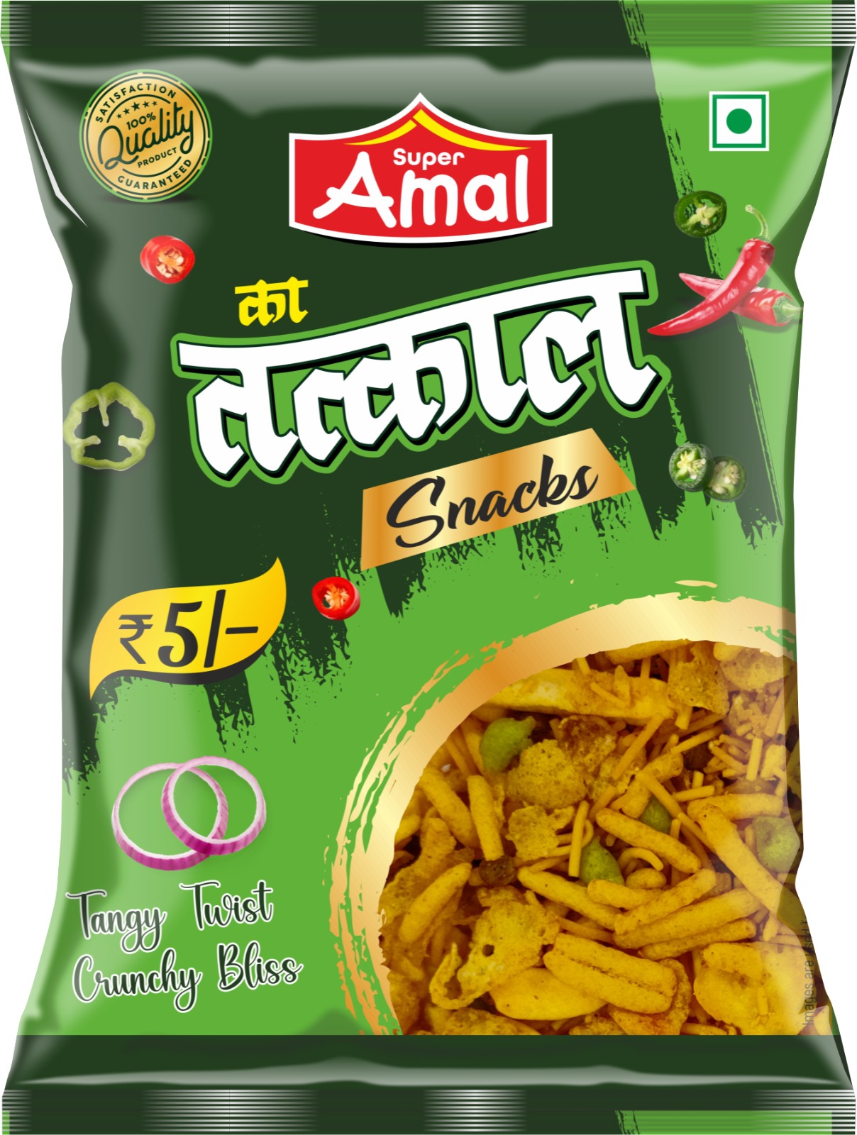 AMAL KA TATKAL